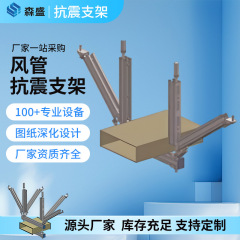 双侧纵向桥架抗震支架大跨度桥架悬吊式镀锌风管管道支架成品