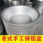 洗衣洗澡大铝盆手工纯铝铸造特大加厚铝盆胡辣汤锅防爆接油大盆