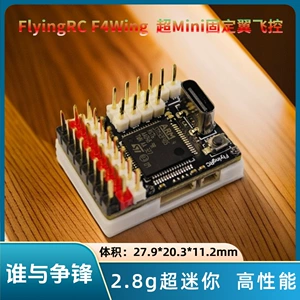 FlyingRC F4Wing Mini MK1 модель самолета летающая машина гироскоп управления полетом с неподвижным крылом ICM42605