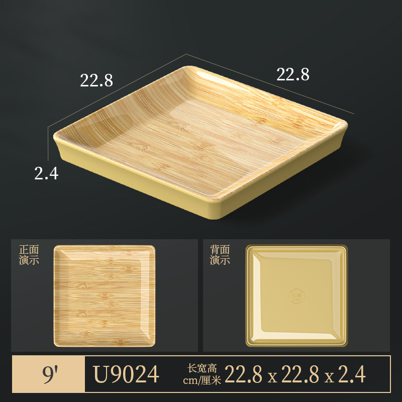 竹木纹密胺餐具火锅店配菜盘商用仿瓷餐厅菜盘餐盘圆盘烤肉牛肉盘|undefined