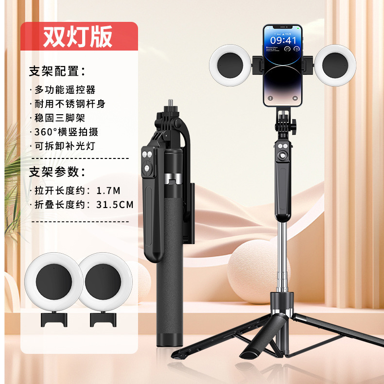 爆款抖音蓝牙遥控直播落地三脚架手机支架旅游便携自拍杆自拍器|undefined
