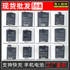 スポット卸売りは米電池の高容量デコード携帯電話に赤米携帯電話電池を適用する