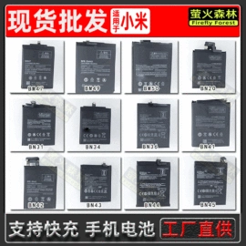 锂电池;手机电池;充电电池