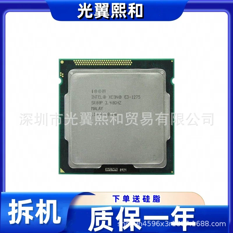 Intel Xeon E3 1275 3.40G 4 -core 8 thread 95W LGA1155