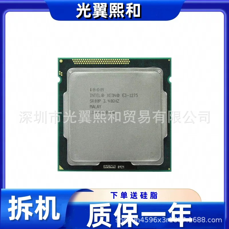 Intel Xeon E3 1275 3.40G 4 -core 8 thread 95W LGA1155