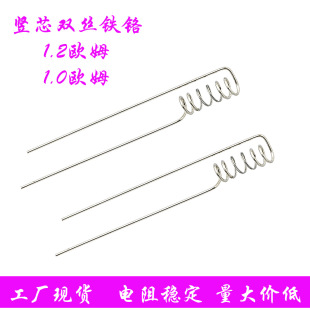 1.0 euro 1.2 euro reconstruction vertical heating wire double wire welding heating wire vertical core reconstruction
