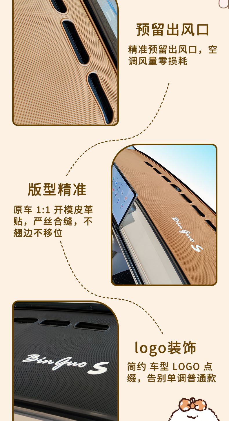Suitable for 25 Models of Binguo S Cars, Special Interior Sunshade and Anti-Slip Light-Blocking Mat for Dashboard and Center Console Modification