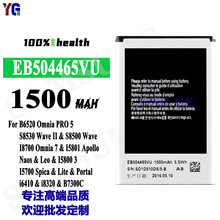 適用於三星Samsung手機B6520 Omnia PRO5 外置 EB504465VA 電池