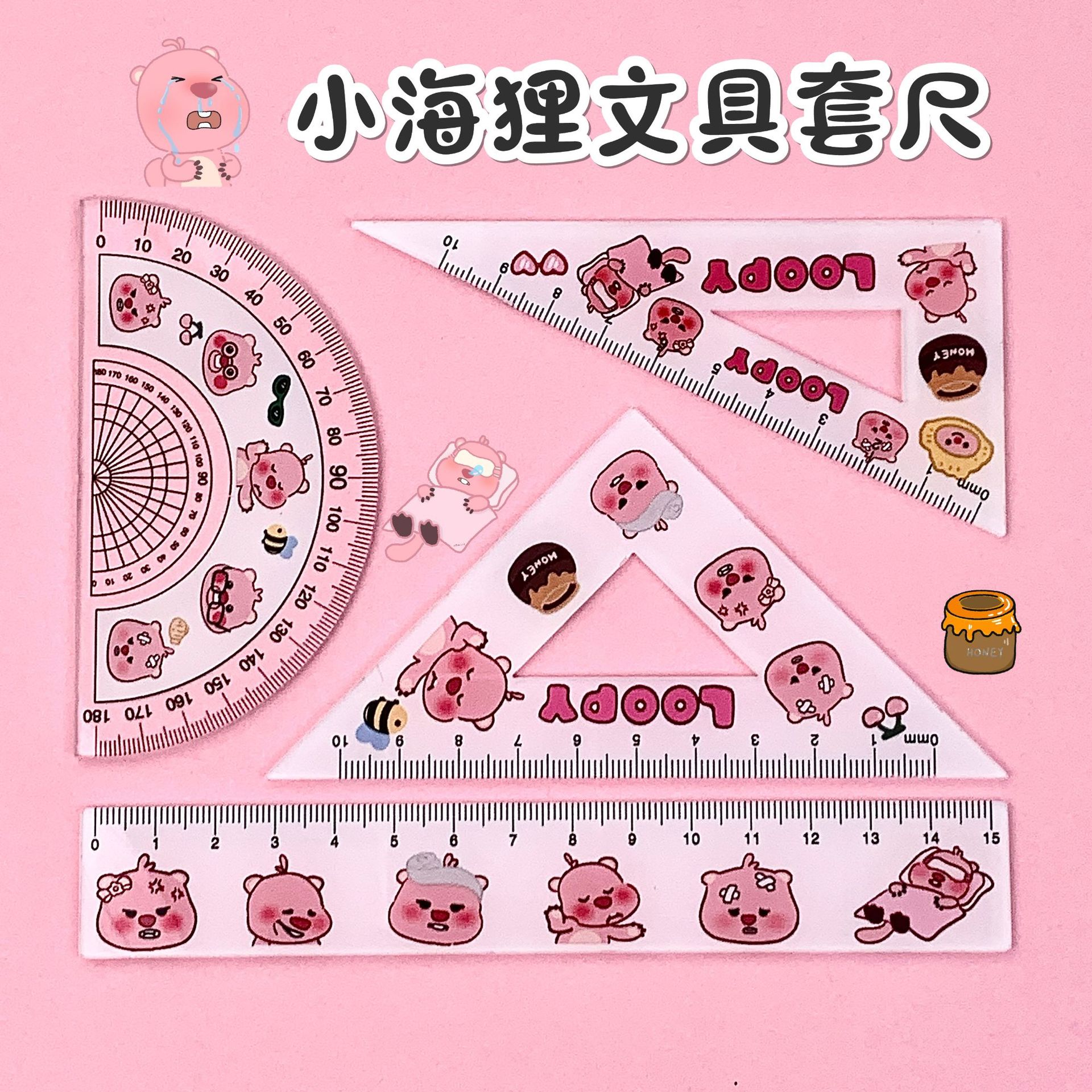 루피 자 세트 [4종 세트]