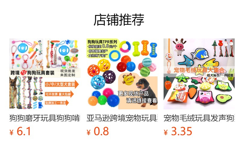 预览状态下无法点击,发布后,可点击跳转到对应的商品页面