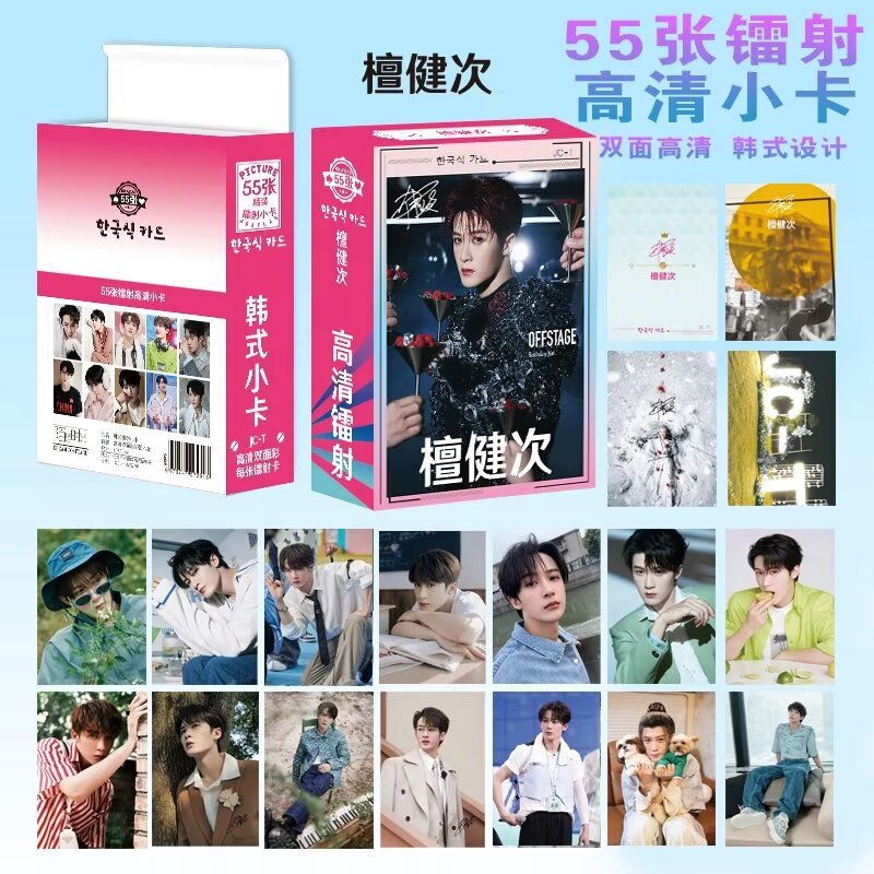 High-quality Tang Jianci small card set of 55 non-repeating exclusive album, beautifully self-printed 3-inch rounded corner laser LOMO card