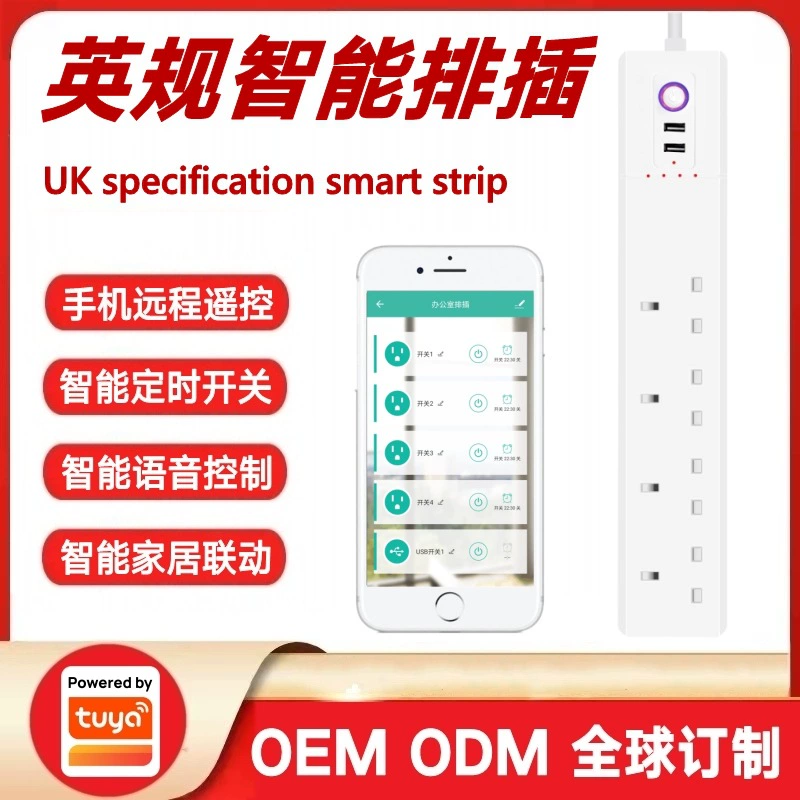 [Tuya решение британская вилка WiFi/Zigbee умный сетевой фильтр удалённое управление таймер разделённое управление интеллектуальный удлинитель]