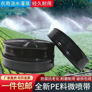 Agricultural irrigation PE black water with micro-spray with non-porous watering water pipe pipe with hole drip irrigation with thickened hose
