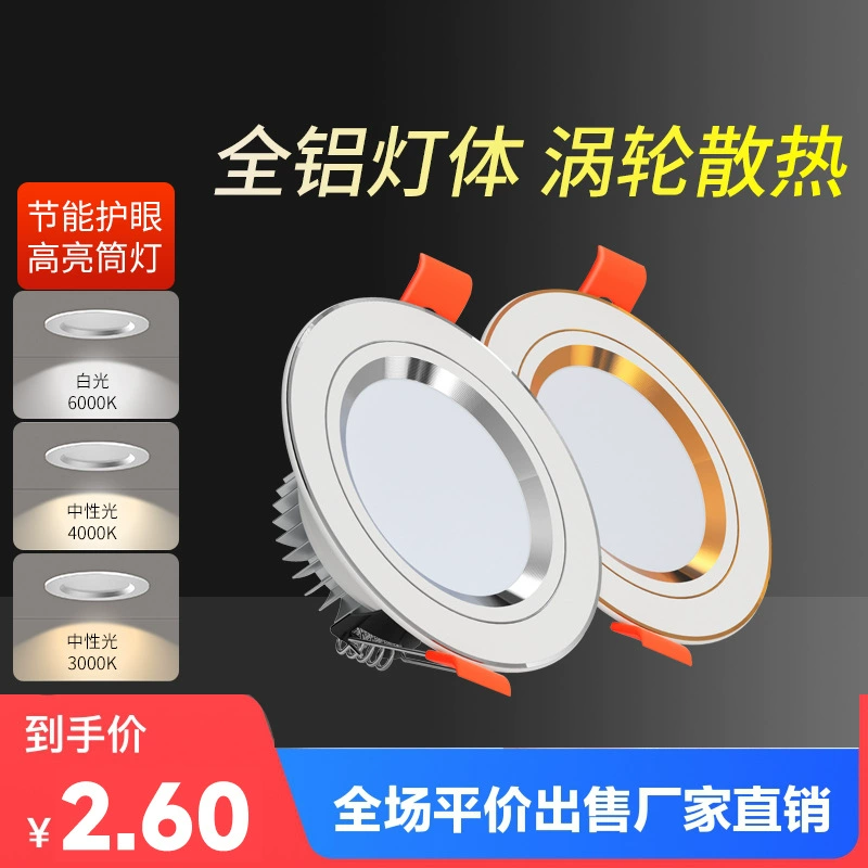 Домашний светильник светодиодный потолочный светильник 5 Вт встроенное отверстие 7.5cm гостиная потолка темное отверстие лампа лампа лампа лампа