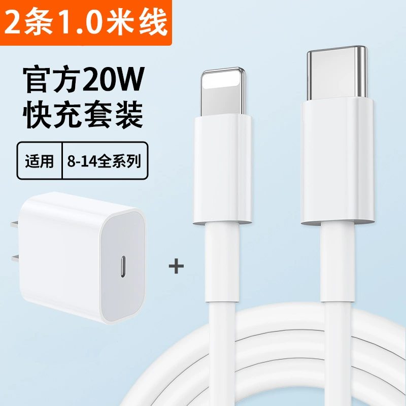 Подходит для кабеля зарядного Apple 30W быстрая зарядка iphone13/14 promax кабель данных 12 зарядная головка 11 Qingying