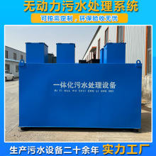 无动力污水处理设备系统 厌氧模块化厌氧生物滤池 农村生活净化槽