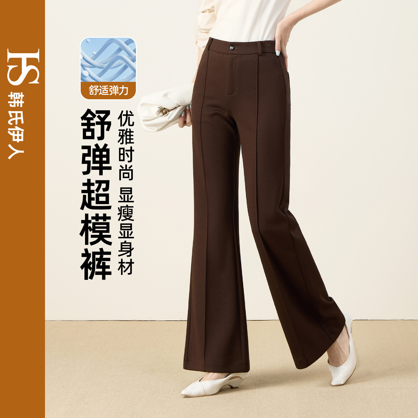 韩氏伊人高弹微喇裤女2026秋季新款时髦精妈妈显瘦显高休闲直筒裤
