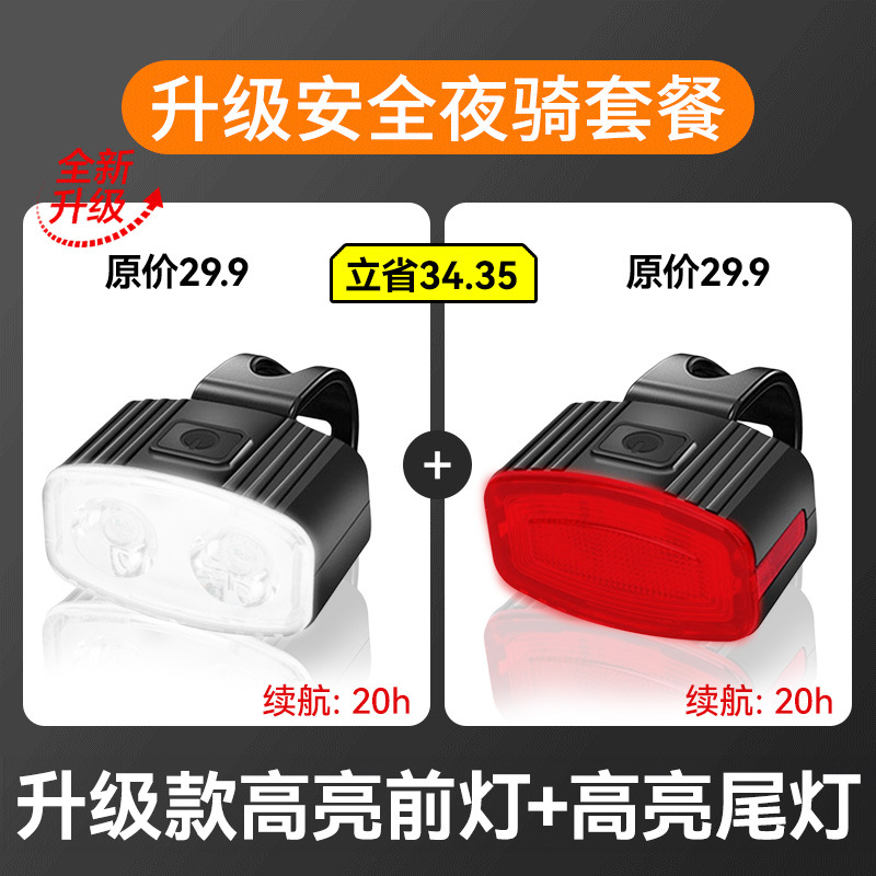 Luces de bicicleta, luces delanteras, luces fuertes, luces traseras de conducción nocturna, luces de bicicleta para niños de carretera de montaña, equipo de conducción a prueba de lluvia