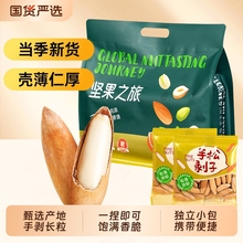 2025新货巴西松子手剥500g独立小包装坚果炒货特产级休闲零食批发