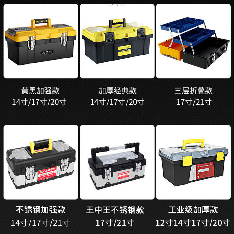 金属工具箱ポータブル大型プラスチック家庭用電気技師多機能修理車載ケース工業級収納ボックス|undefined