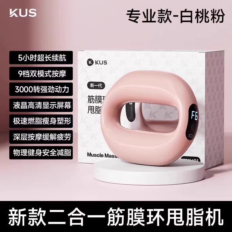 KUS筋膜環筋膜銃投脂機痩せお腹怠け者ダイエット神器専門ウエスト腹部投脂マッサージ|undefined