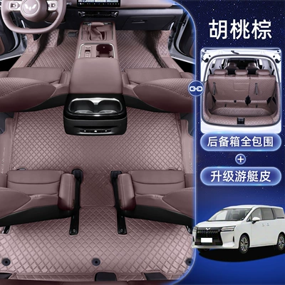 mats, specialized interior carpet – Modelə uyğun ayaqaltı - wuling-starlight-730-hybrid-walnut-brown-floor-mats-full-coverage-trunk-mat