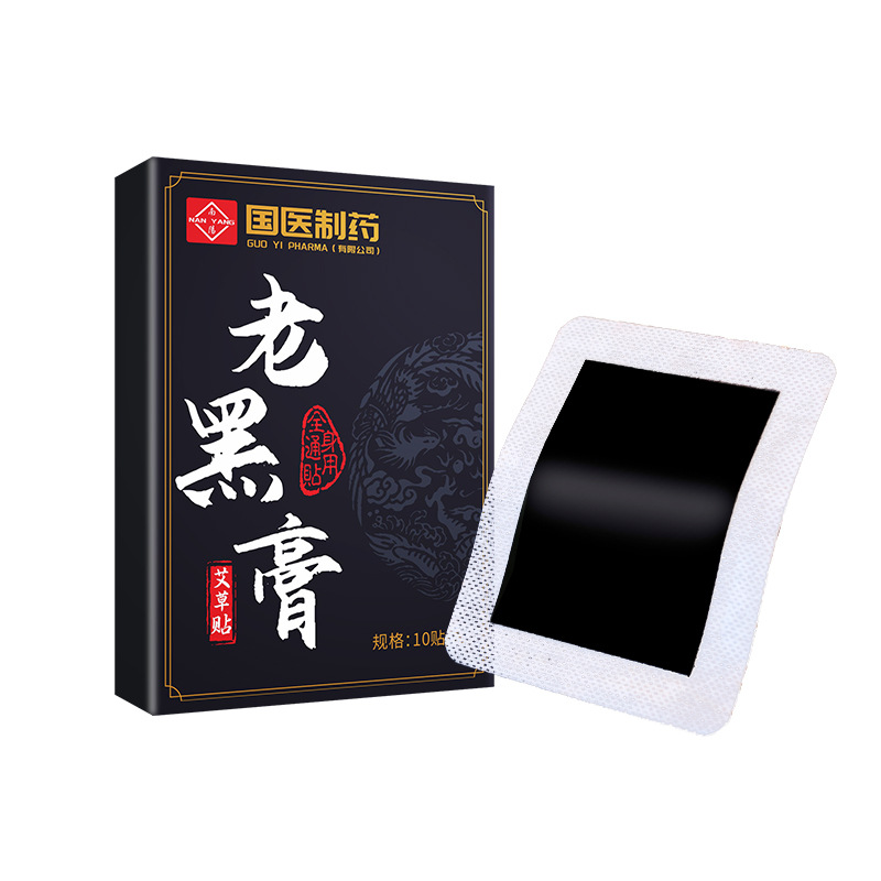 南京同仁堂バイオテクノロジー老黑膏灸貼り薬、艾草関節貼り薬、頸椎・腰椎用古法黒膏貼り薬