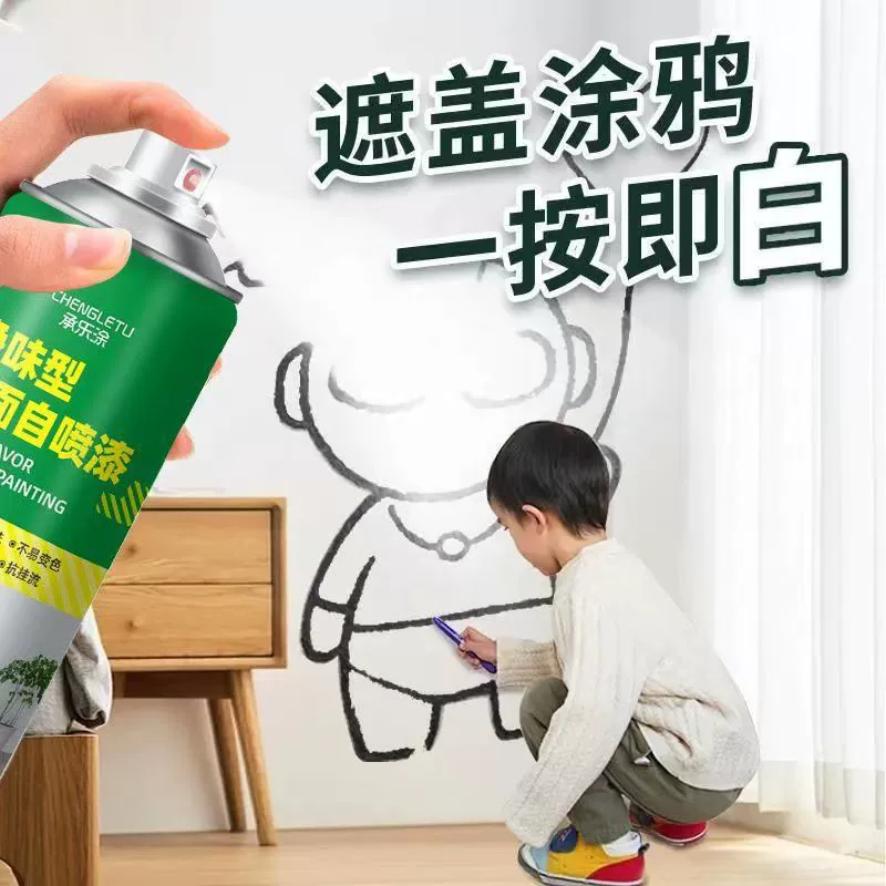 Макияж для стен Домашний макияж для стен Белая настенная краска Шпаклевка Стены латексная краска для внутренней чистки