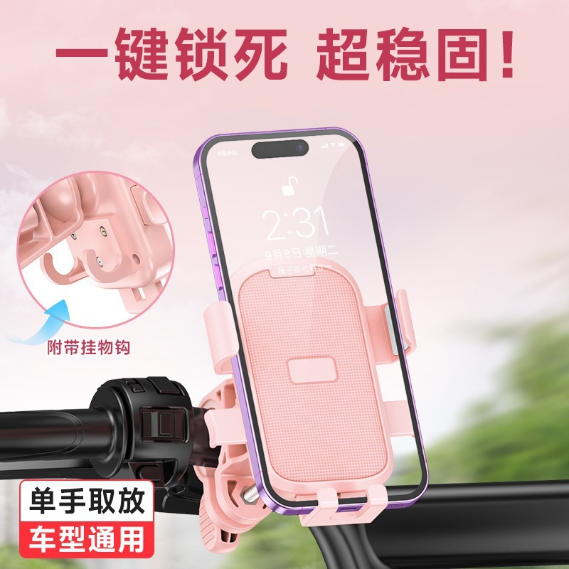 电瓶车电动车摩托车外卖骑手稳固手机架电瓶车车载导航手机支架