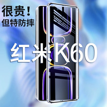 适用新款红米K70双面玻璃万磁王手机壳k70e超薄磁吸防摔保护全包