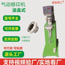 印刷耗材;移印机;印刷设备配件