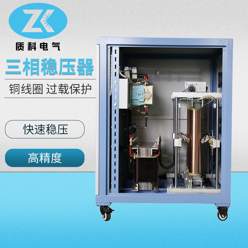 质科TNS三相稳压电源SBW大功率补偿式交流稳压器380V电力稳压器