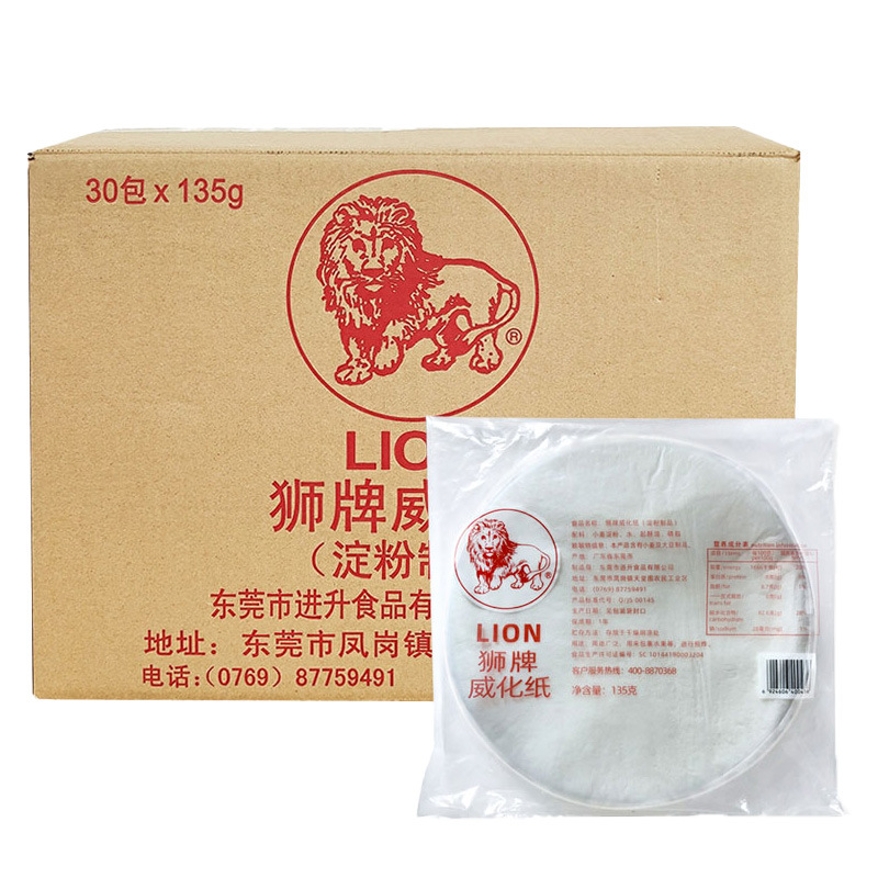 【包邮】狮牌威化纸135克 约100张 糯米纸 油炸卷酥皮纸海鲜卷