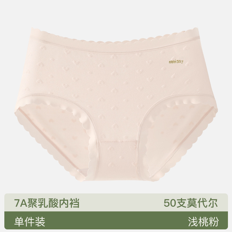60S莫代尔内裤女士桑蚕丝7A抗菌裆透气无痕不夹臀高腰三角裤批发|undefined