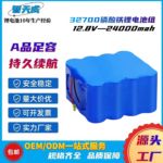 定制批发 32700磷酸铁锂电池12.8V 24000mah 储能电池电动车电池