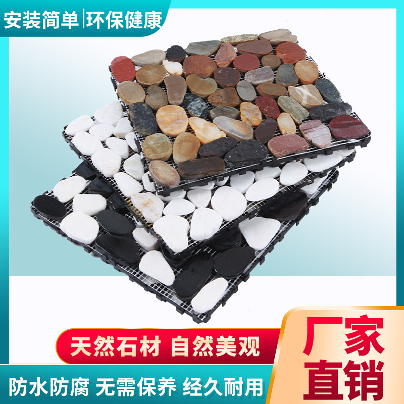 Cobblestone splicing floor outdoor courtyard renovation colorful irregular DIY stone lawn waterproof self-paving floor