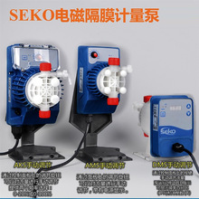 赛高SEKO加药计量泵电磁隔膜自动加药水处理耐腐蚀泵流量可调节泵