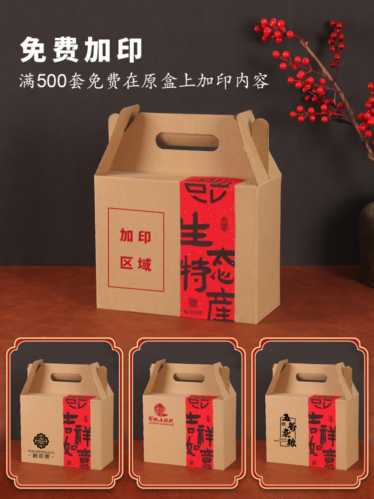 Caja de embalaje de pastel de luna de medio otoño caja de regalo kraft caqui nuez grano cocinado caja de regalo de medio otoño caja vacía cartón