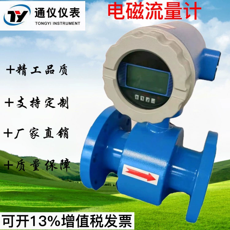 Интеллектуальный электромагнитный расходомер Tongyi для сточных вод жидкий антикоррозийный интегрированный сплит-трубный датчик LDG DN100