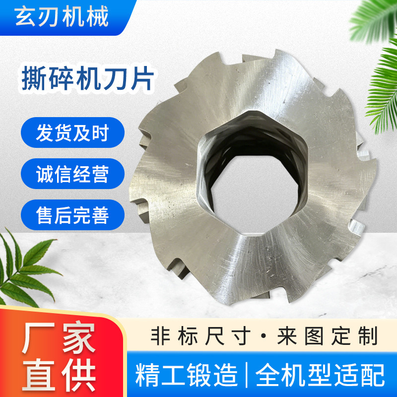 Shredder Blades Hard Alloy Single/Double Shaft Shredding Blades for Wood, Plastic, Metal Skd11 Custom-Made Blades for Shredding Rebar