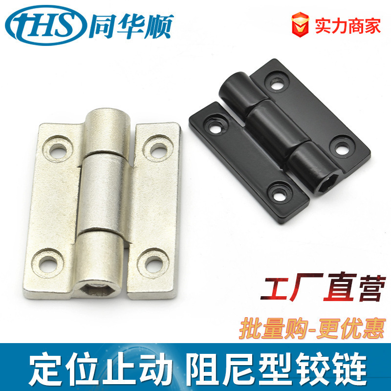 Factory spot special price random stop positioning stop flat open hinge multi-specification adjustable torque damping hinge shaft