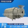 多功能木屑大豆烘干机