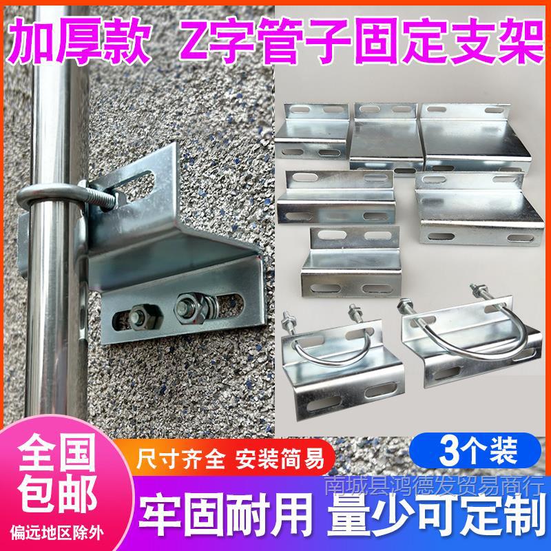 加厚Z字型管卡支架天然气管道固定连接件直角铁幕墙角码管子带孔