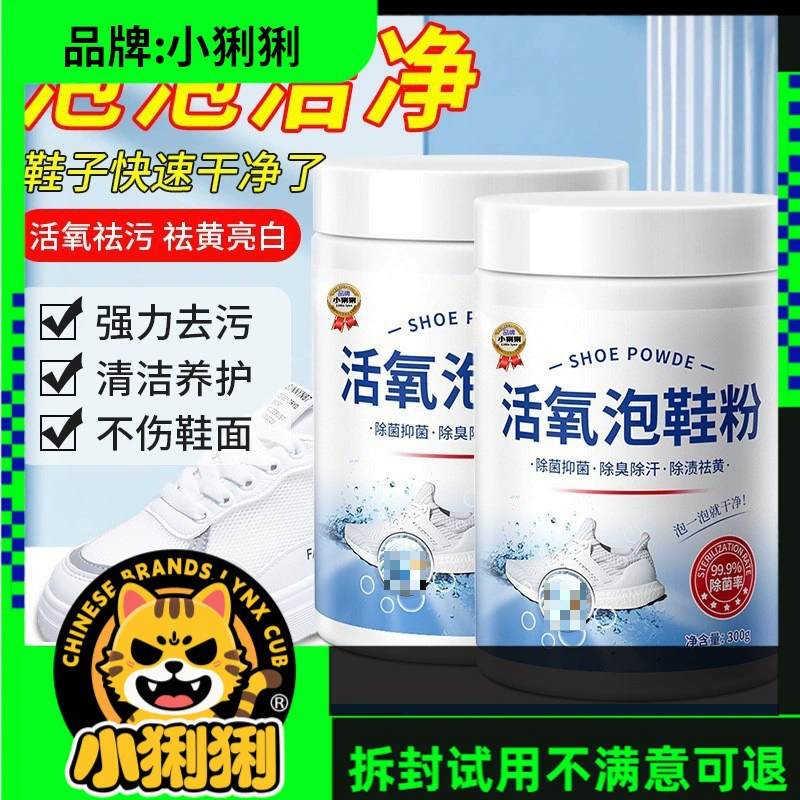 Белое средство для чистки обуви, специальный биологический ферментный пузырьковый порошок для ленивых, для мытья обуви, обеззараживания, тест на желтизну и отбеливание щетки, не продается.