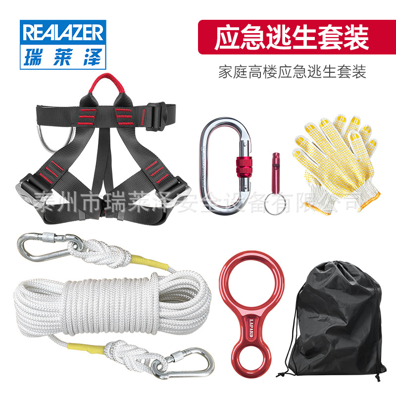 高楼火灾家用逃生绳消防应急求生缓降器救生神器安全绳套装