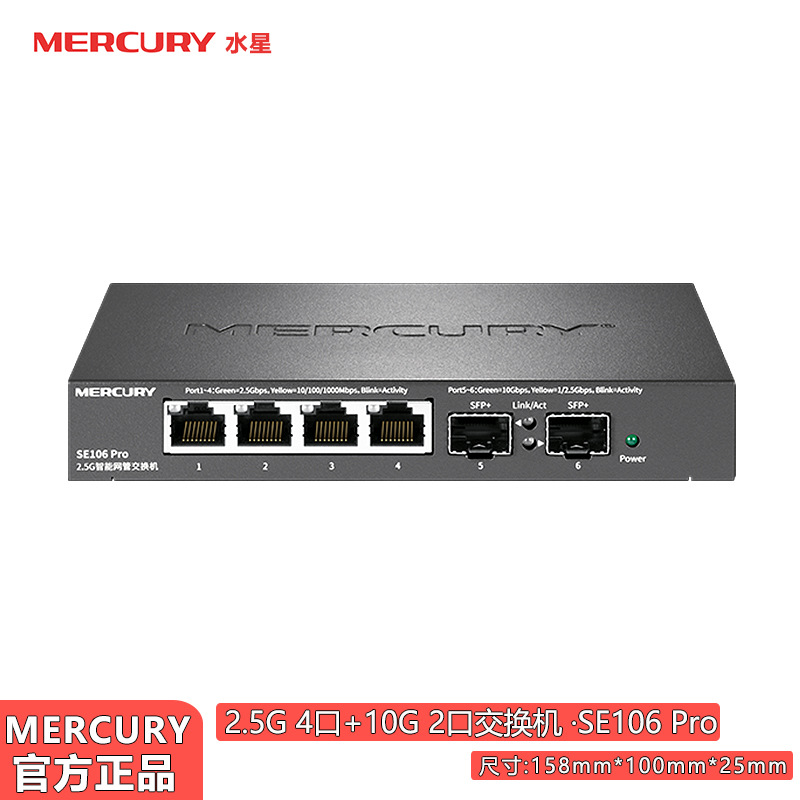Mercury 2.5g Switch 5-Port 8-Port Gigabit Network Switch 10g 10Gbps Sfp Optical Port Managed Server