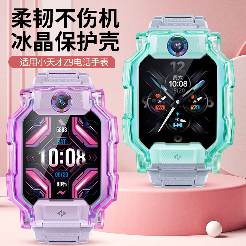 For genius phone watch protective case protective case Z10Z9Z8AZ7S/AZ7Z6Z6SD3Q2AQ1AD5