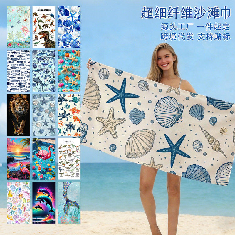 Microfiber Beach Towel, Quick-Drying and Absorbent Bath Towel, Starfish, Shell, and Dolphin Beach Towel, Custom Cross-Border Large Beach Towel Microfiber Beach Towel, Quick-Drying and Absorbent Bath Towel, Starfish, Shell, and Dolphin Beach Towel, Custom Cross-Border Large Beach Towel