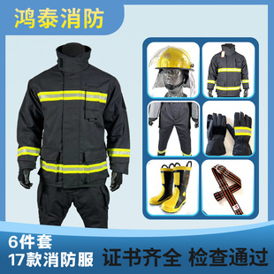3C fire fighting clothing five-piece set 2014 14 17 firefighters fire fighting protective clothing suit flame retardant fire fighting clothing