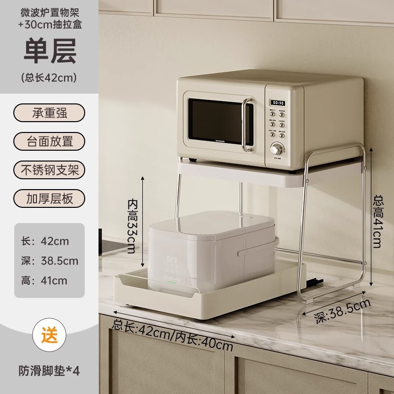 不锈钢厨房微波炉置物架台面双层电器电饭煲收纳锅具抽拉式分层架|undefined